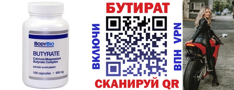 даркнет сайт  Наро-Фоминск  Бутират бутик 
