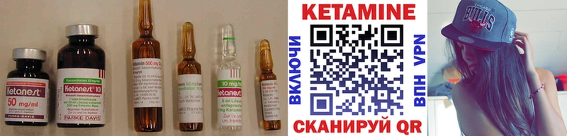 Кетамин VHQ  Наро-Фоминск 