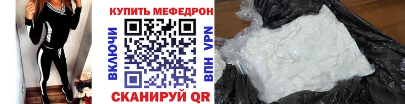 Мефедрон мяу мяу  Наро-Фоминск 