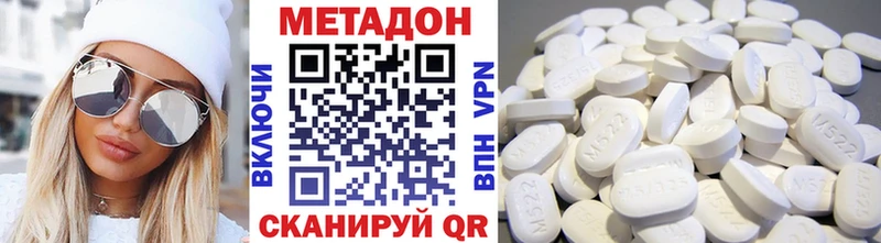 Метадон кристалл  MEGA ONION  Наро-Фоминск  где купить наркоту 